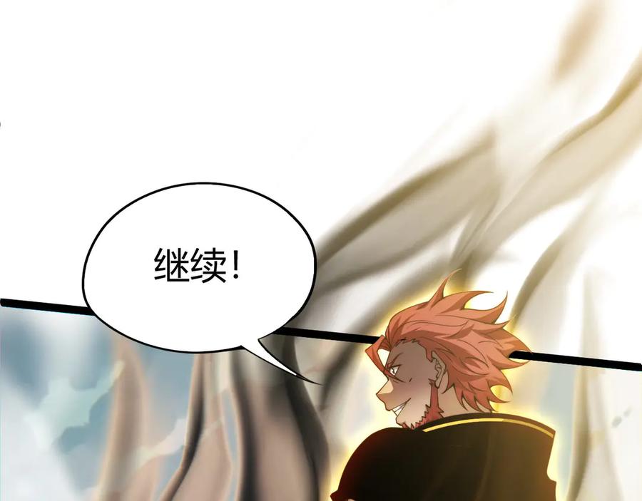 第59话昆吾剑-力量点满？我可是亡灵法师啊！-17K小说网+吃掉小杏仁（原著）+黑鸟社（制作）（第22张）