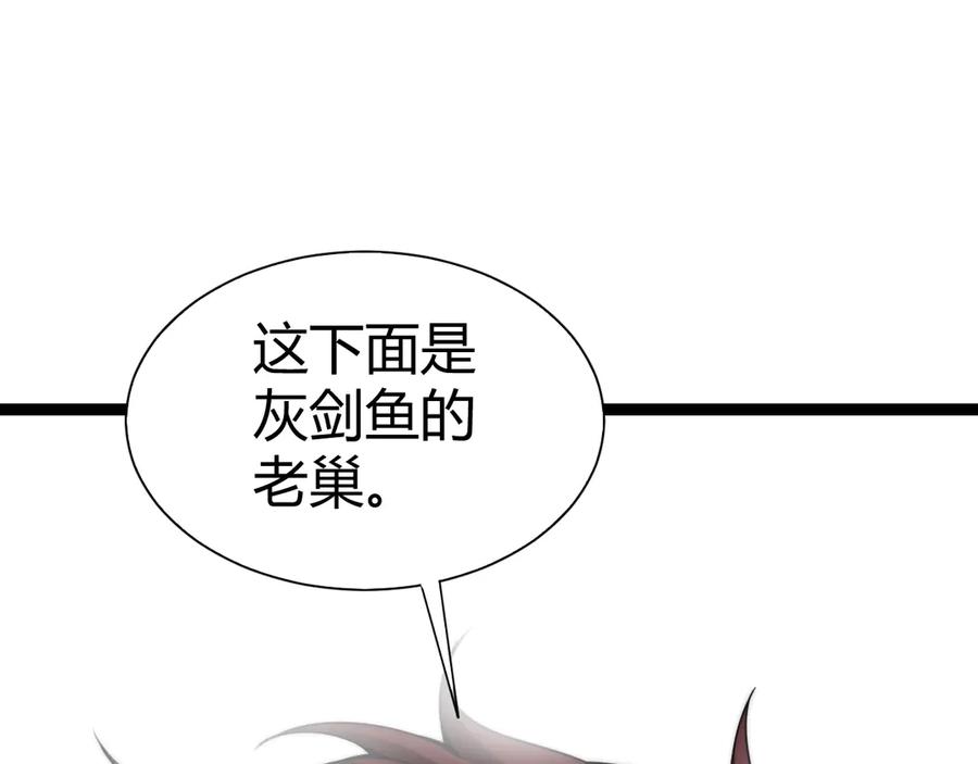 第61话女皇觉醒归来-力量点满？我可是亡灵法师啊！-17K小说网+吃掉小杏仁（原著）+黑鸟社（制作）（第3张）