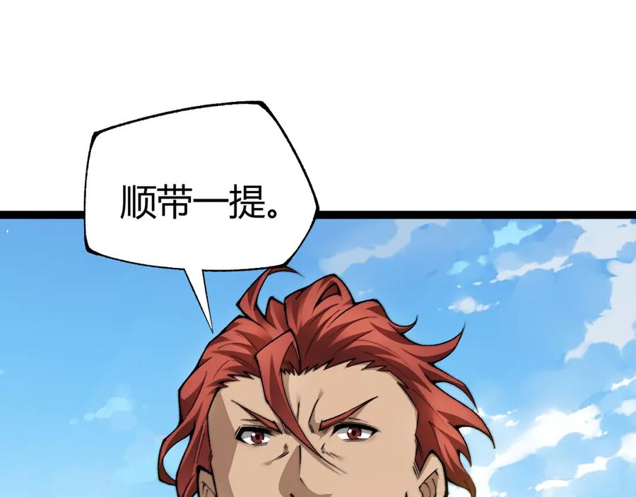 第61话女皇觉醒归来-力量点满？我可是亡灵法师啊！-17K小说网+吃掉小杏仁（原著）+黑鸟社（制作）（第14张）