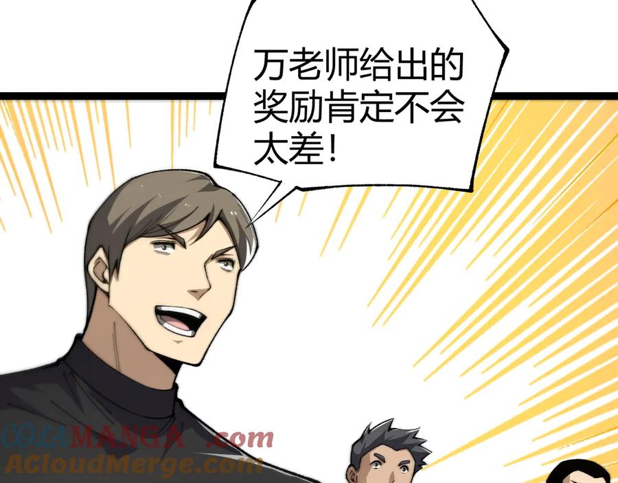 第61话女皇觉醒归来-力量点满？我可是亡灵法师啊！-17K小说网+吃掉小杏仁（原著）+黑鸟社（制作）（第17张）