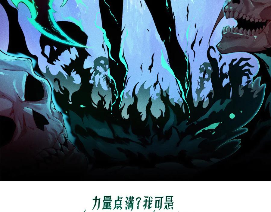 第61话女皇觉醒归来-力量点满？我可是亡灵法师啊！-17K小说网+吃掉小杏仁（原著）+黑鸟社（制作）（第8张）