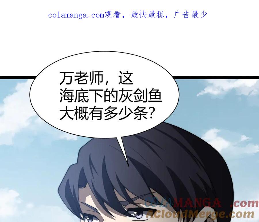 第61话女皇觉醒归来-力量点满？我可是亡灵法师啊！-17K小说网+吃掉小杏仁（原著）+黑鸟社（制作）（第1张）