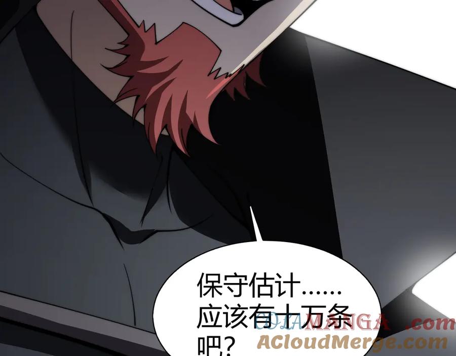 第61话女皇觉醒归来-力量点满？我可是亡灵法师啊！-17K小说网+吃掉小杏仁（原著）+黑鸟社（制作）（第5张）
