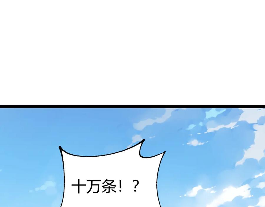 第61话女皇觉醒归来-力量点满？我可是亡灵法师啊！-17K小说网+吃掉小杏仁（原著）+黑鸟社（制作）（第11张）