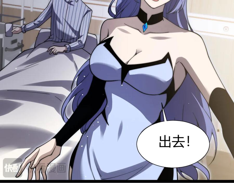 第62话对决之地-力量点满？我可是亡灵法师啊！-17K小说网+吃掉小杏仁（原著）+黑鸟社（制作）（第15张）