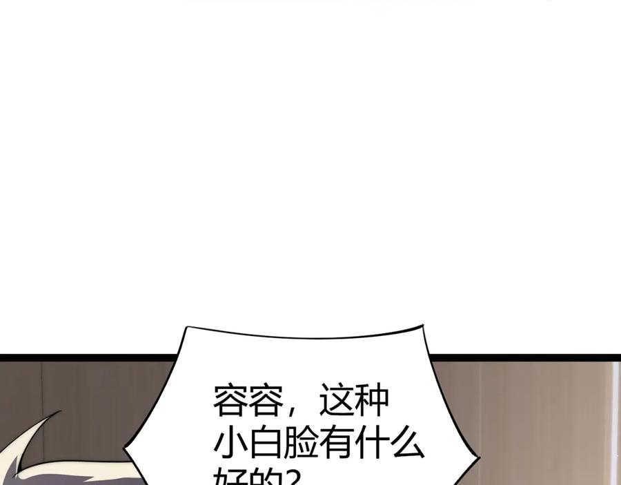 第62话对决之地-力量点满？我可是亡灵法师啊！-17K小说网+吃掉小杏仁（原著）+黑鸟社（制作）（第16张）
