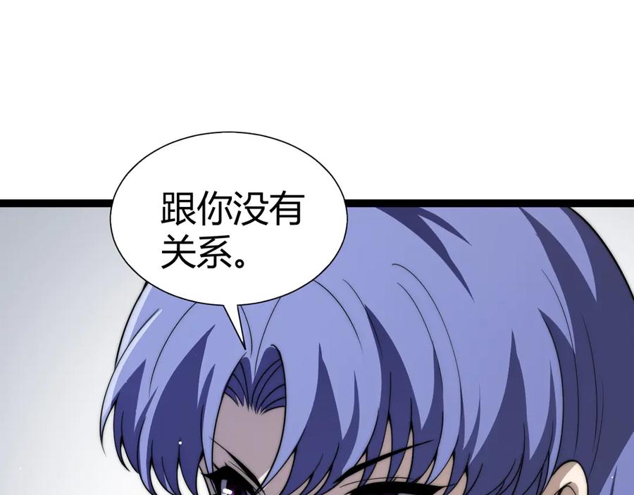 第62话对决之地-力量点满？我可是亡灵法师啊！-17K小说网+吃掉小杏仁（原著）+黑鸟社（制作）（第19张）