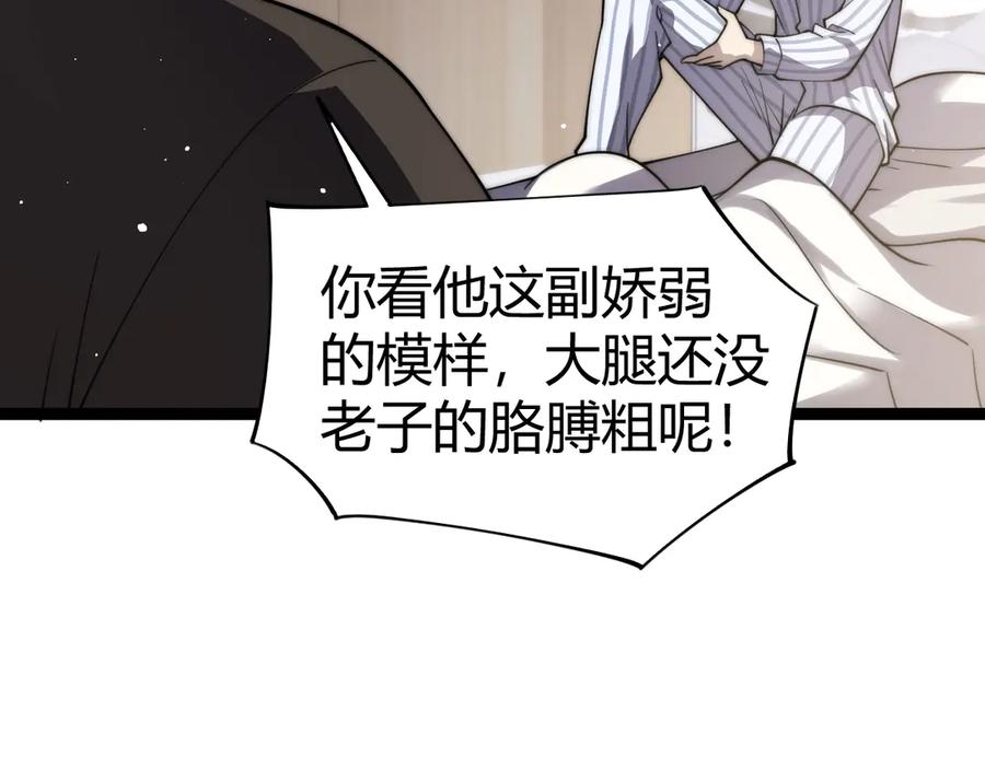 第62话对决之地-力量点满？我可是亡灵法师啊！-17K小说网+吃掉小杏仁（原著）+黑鸟社（制作）（第18张）