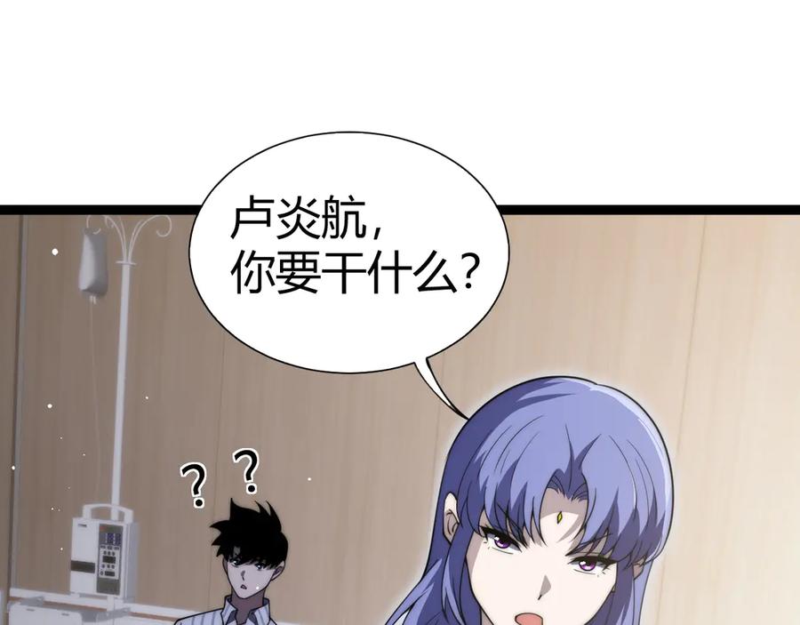 第62话对决之地-力量点满？我可是亡灵法师啊！-17K小说网+吃掉小杏仁（原著）+黑鸟社（制作）（第14张）