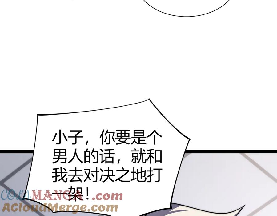 第62话对决之地-力量点满？我可是亡灵法师啊！-17K小说网+吃掉小杏仁（原著）+黑鸟社（制作）（第21张）