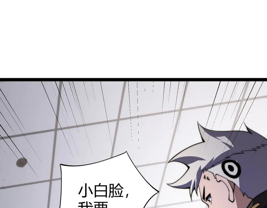 第62话对决之地-力量点满？我可是亡灵法师啊！-17K小说网+吃掉小杏仁（原著）+黑鸟社（制作）（第11张）