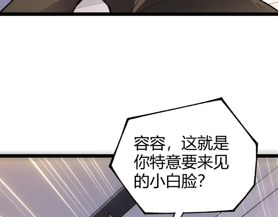 第62话对决之地-力量点满？我可是亡灵法师啊！-17K小说网+吃掉小杏仁（原著）+黑鸟社（制作）（第3张）
