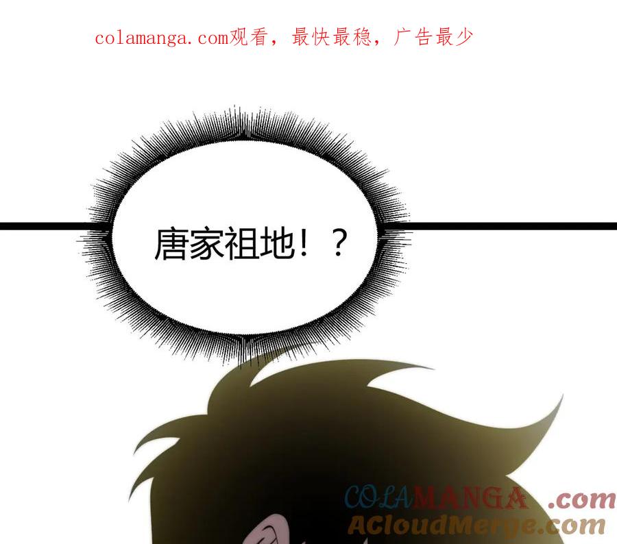 第66话明争暗斗-力量点满？我可是亡灵法师啊！-17K小说网+吃掉小杏仁（原著）+黑鸟社（制作）（第1张）