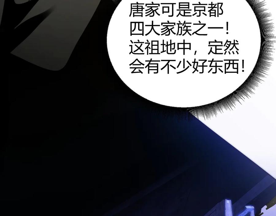 第66话明争暗斗-力量点满？我可是亡灵法师啊！-17K小说网+吃掉小杏仁（原著）+黑鸟社（制作）（第3张）