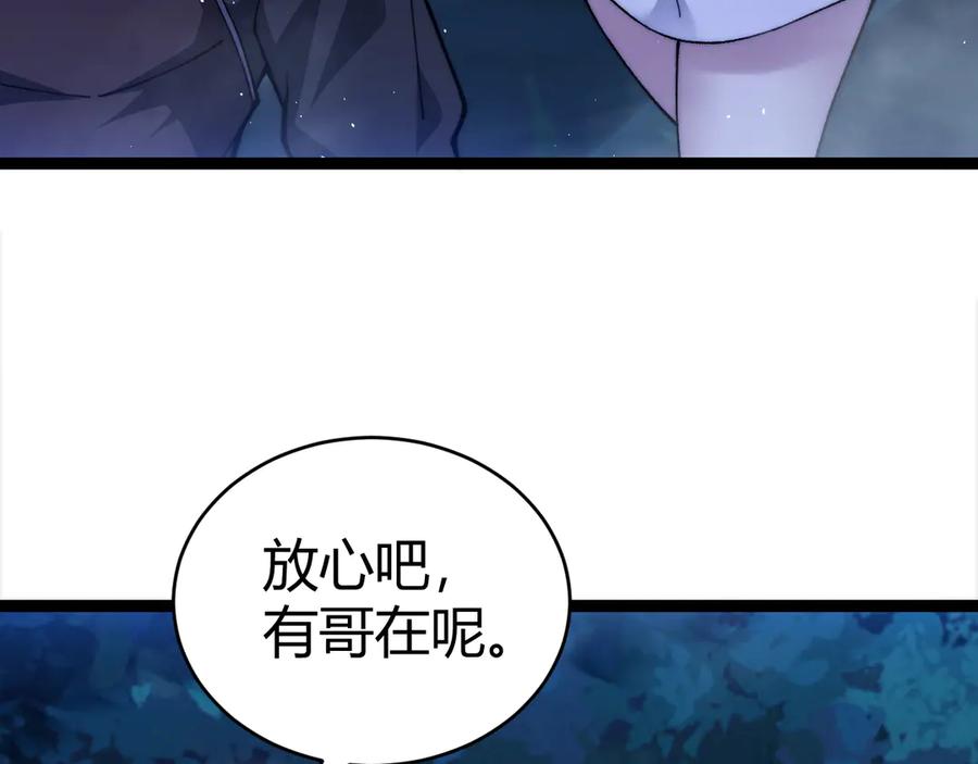 第69话横尸遍野-力量点满？我可是亡灵法师啊！-17K小说网+吃掉小杏仁（原著）+黑鸟社（制作）（第20张）