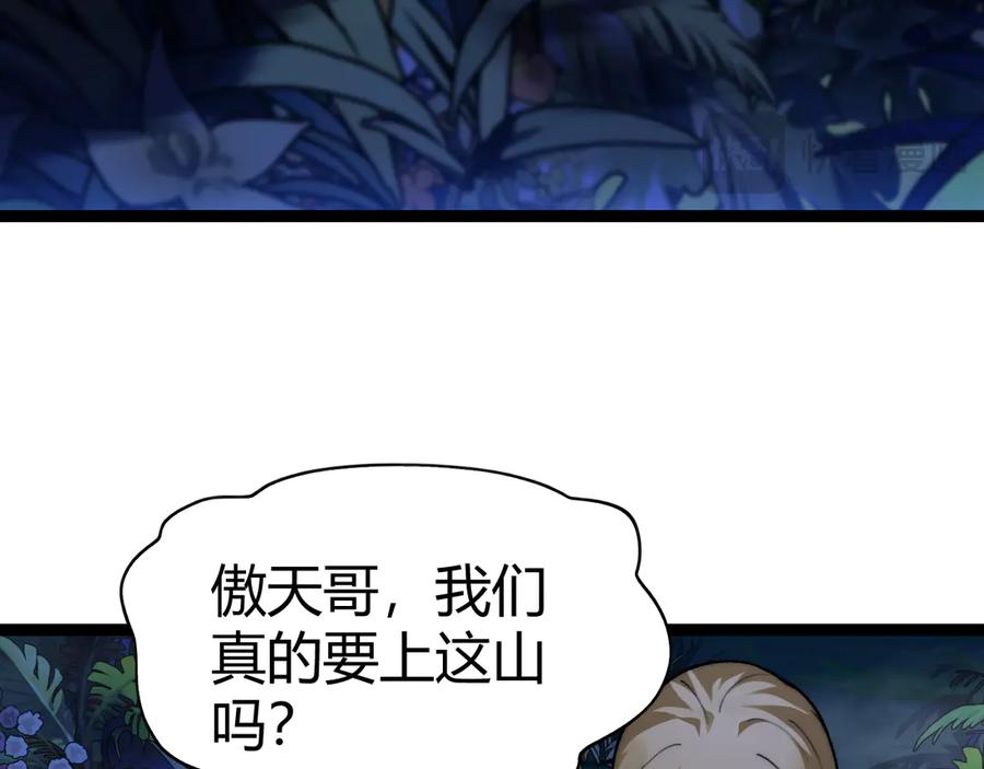 第69话横尸遍野-力量点满？我可是亡灵法师啊！-17K小说网+吃掉小杏仁（原著）+黑鸟社（制作）（第18张）
