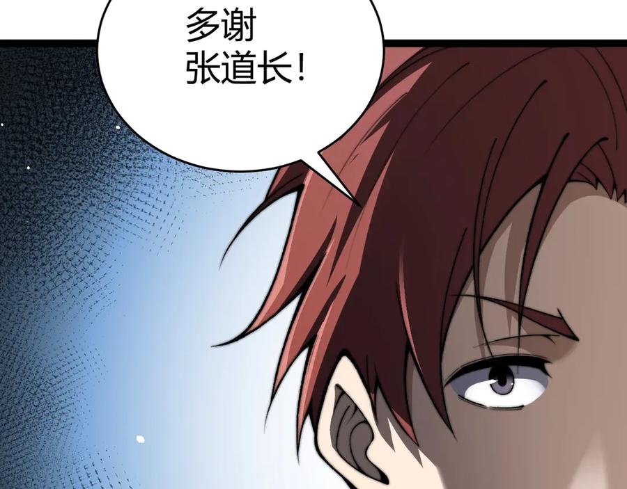 第69话横尸遍野-力量点满？我可是亡灵法师啊！-17K小说网+吃掉小杏仁（原著）+黑鸟社（制作）（第4张）