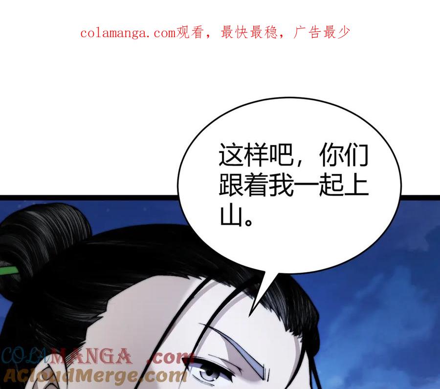 第69话横尸遍野-力量点满？我可是亡灵法师啊！-17K小说网+吃掉小杏仁（原著）+黑鸟社（制作）（第1张）