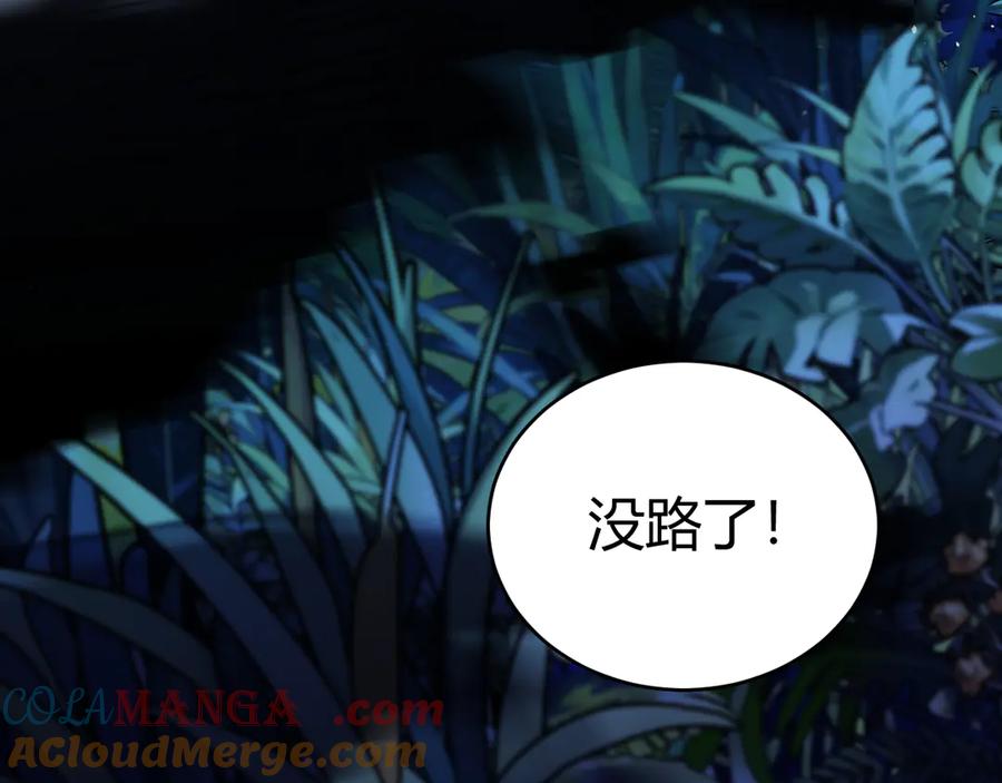 第69话横尸遍野-力量点满？我可是亡灵法师啊！-17K小说网+吃掉小杏仁（原著）+黑鸟社（制作）（第17张）