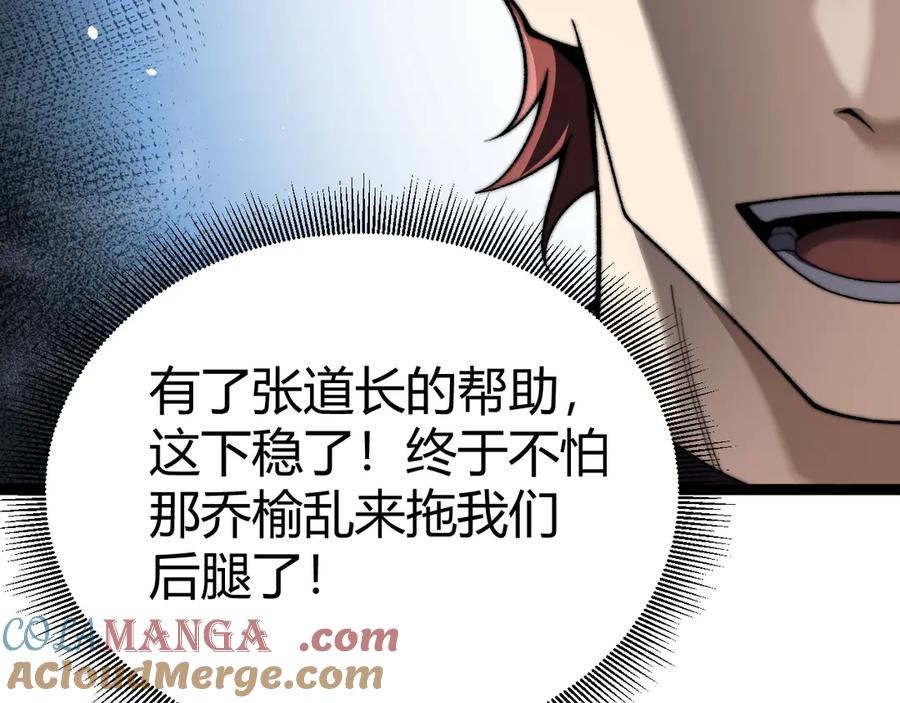 第69话横尸遍野-力量点满？我可是亡灵法师啊！-17K小说网+吃掉小杏仁（原著）+黑鸟社（制作）（第5张）