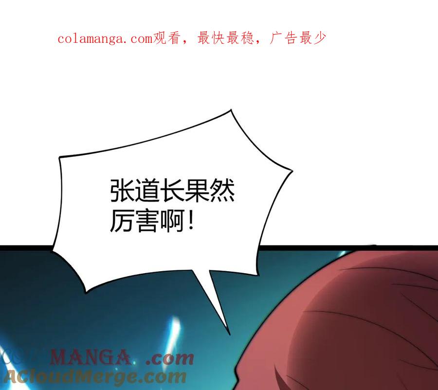 第70话时代变了-力量点满？我可是亡灵法师啊！-17K小说网+吃掉小杏仁（原著）+黑鸟社（制作）（第1张）