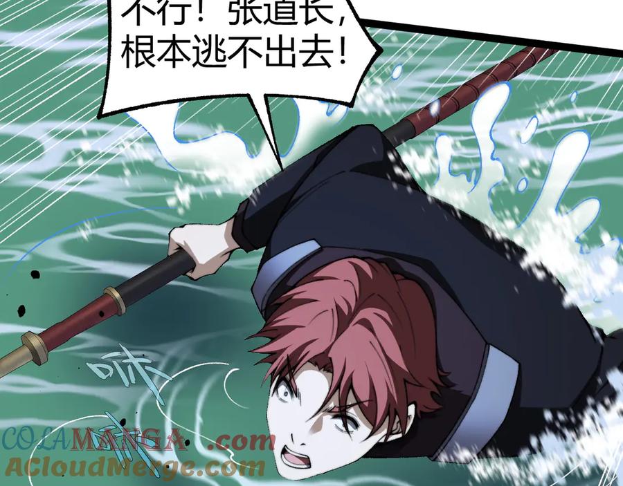 第70话时代变了-力量点满？我可是亡灵法师啊！-17K小说网+吃掉小杏仁（原著）+黑鸟社（制作）（第25张）