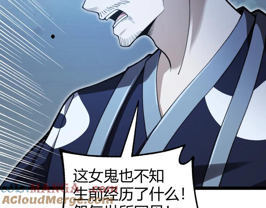 第70话时代变了-力量点满？我可是亡灵法师啊！-17K小说网+吃掉小杏仁（原著）+黑鸟社（制作）（第17张）