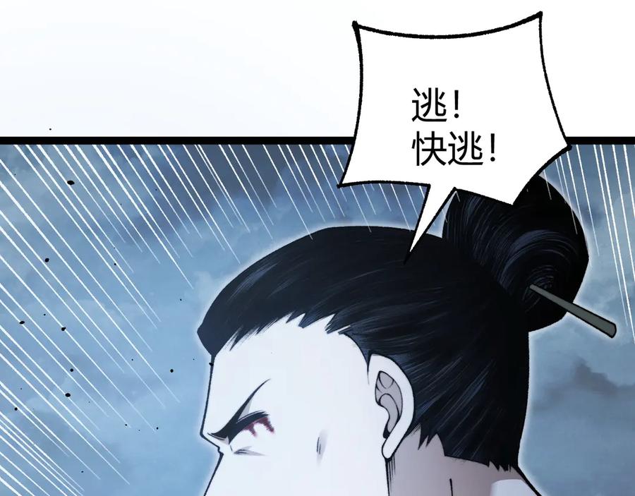 第70话时代变了-力量点满？我可是亡灵法师啊！-17K小说网+吃掉小杏仁（原著）+黑鸟社（制作）（第16张）
