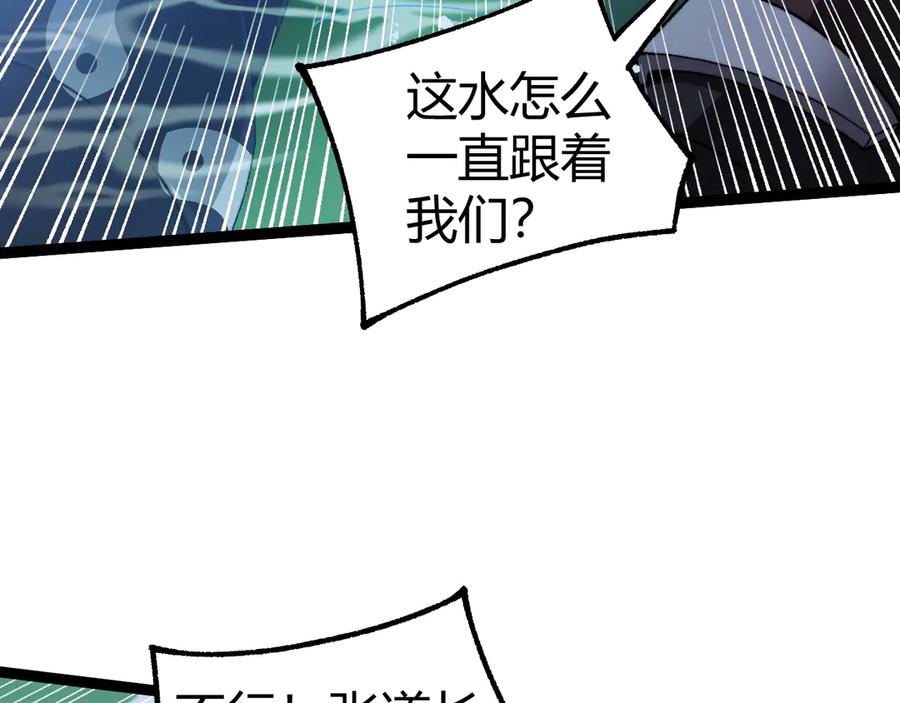第70话时代变了-力量点满？我可是亡灵法师啊！-17K小说网+吃掉小杏仁（原著）+黑鸟社（制作）（第24张）