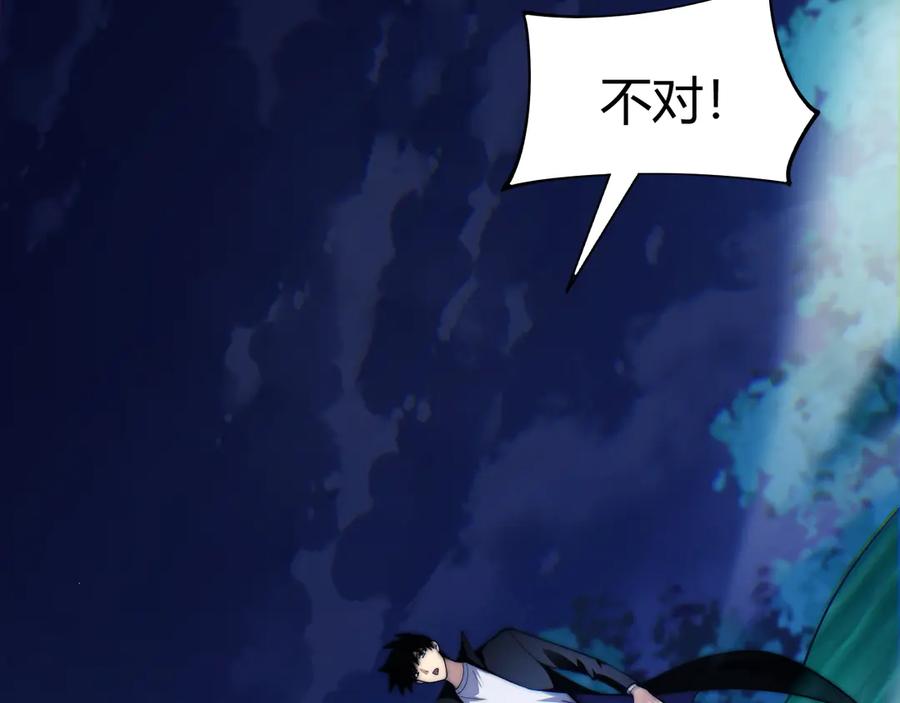 第70话时代变了-力量点满？我可是亡灵法师啊！-17K小说网+吃掉小杏仁（原著）+黑鸟社（制作）（第4张）