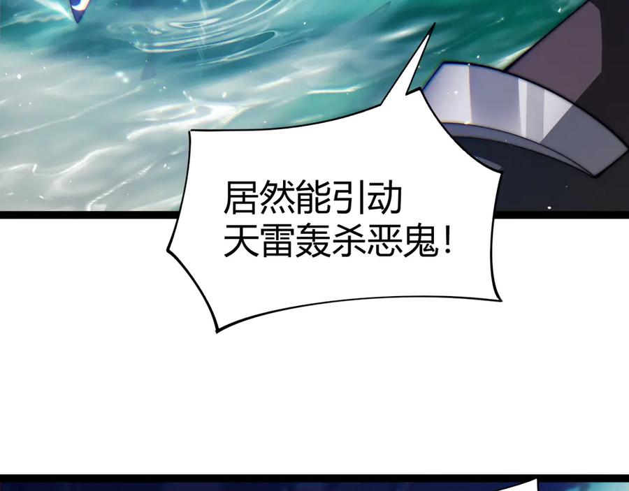 第70话时代变了-力量点满？我可是亡灵法师啊！-17K小说网+吃掉小杏仁（原著）+黑鸟社（制作）（第3张）
