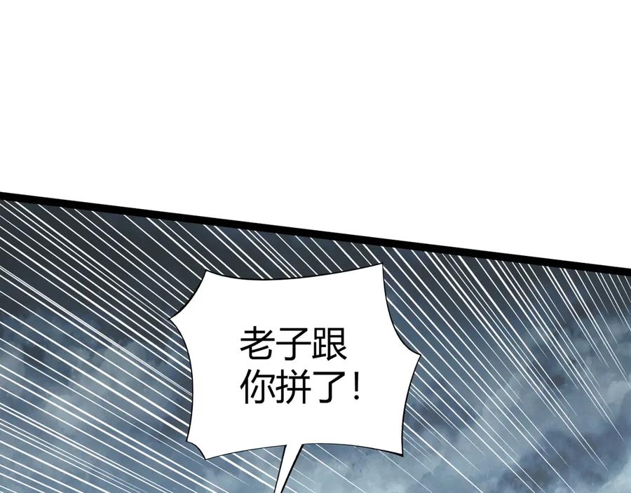 第70话时代变了-力量点满？我可是亡灵法师啊！-17K小说网+吃掉小杏仁（原著）+黑鸟社（制作）（第28张）