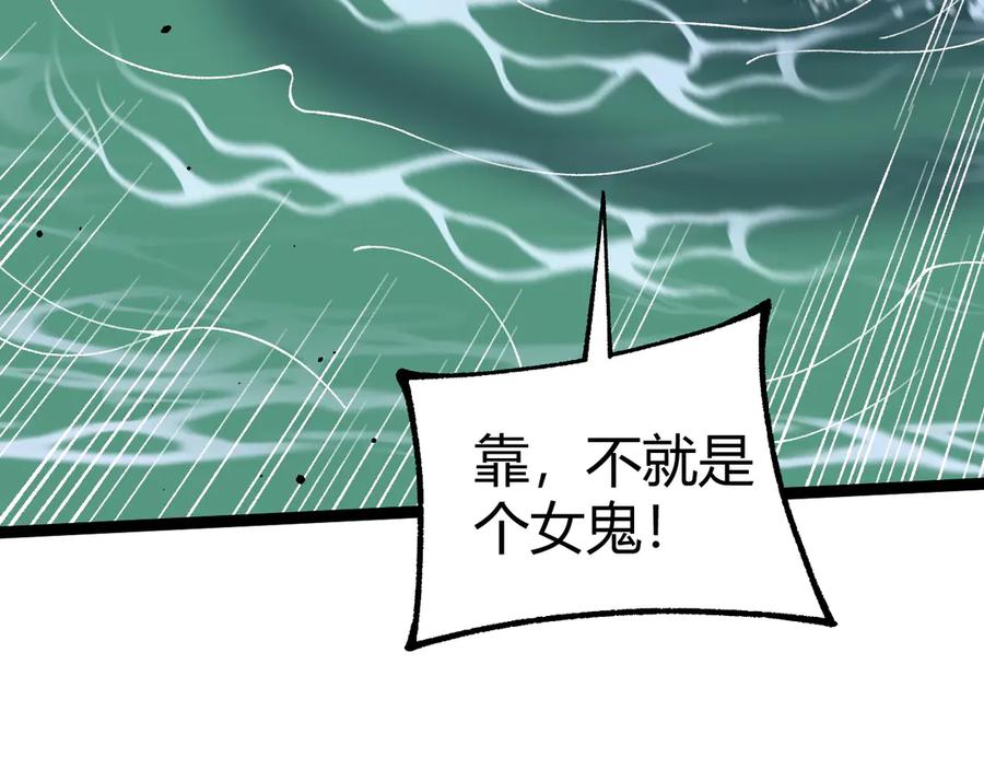 第70话时代变了-力量点满？我可是亡灵法师啊！-17K小说网+吃掉小杏仁（原著）+黑鸟社（制作）（第26张）
