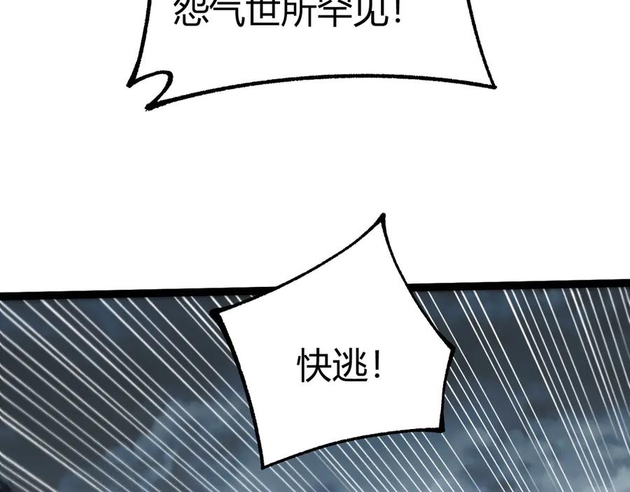 第70话时代变了-力量点满？我可是亡灵法师啊！-17K小说网+吃掉小杏仁（原著）+黑鸟社（制作）（第18张）