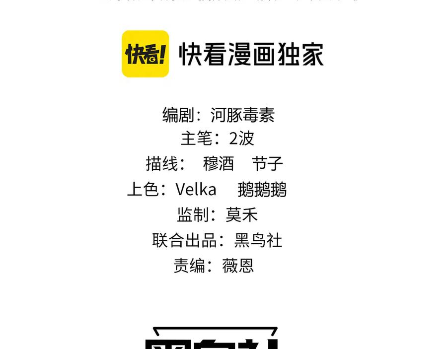 第77话可怕的双鬼眼-力量点满？我可是亡灵法师啊！-17K小说网+吃掉小杏仁（原著）+黑鸟社（制作）（第10张）