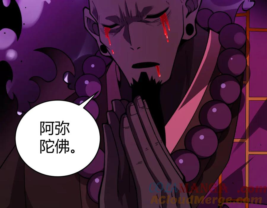 第77话可怕的双鬼眼-力量点满？我可是亡灵法师啊！-17K小说网+吃掉小杏仁（原著）+黑鸟社（制作）（第5张）