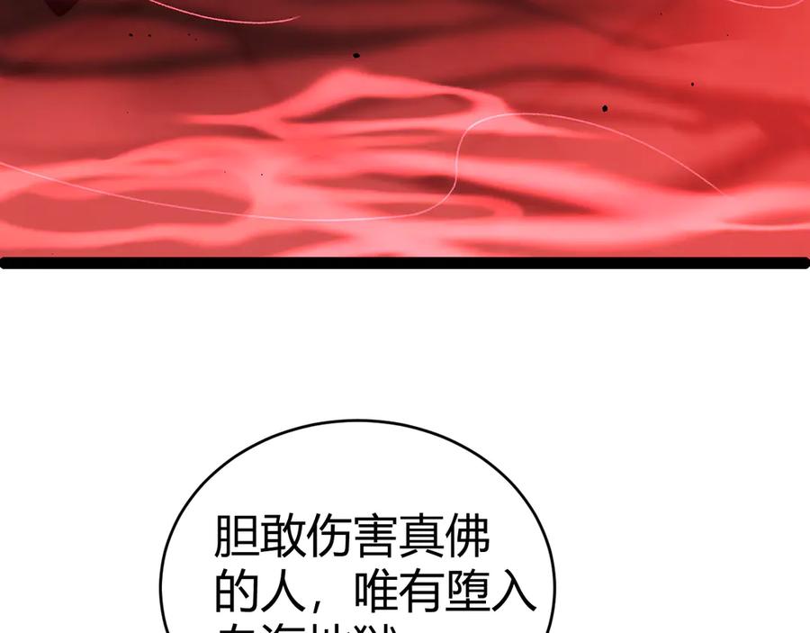 第77话可怕的双鬼眼-力量点满？我可是亡灵法师啊！-17K小说网+吃掉小杏仁（原著）+黑鸟社（制作）（第3张）