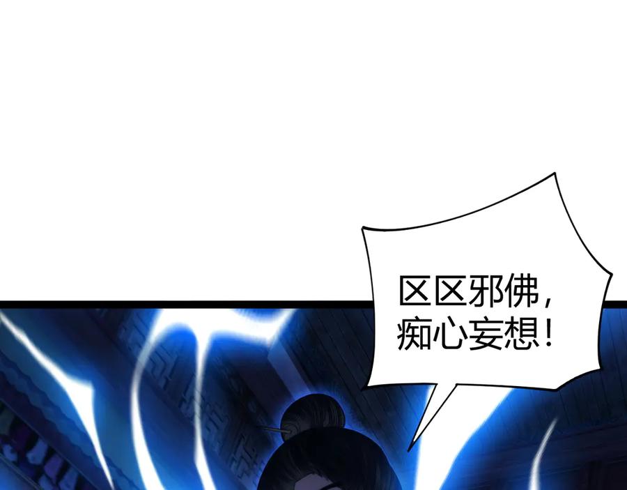 第77话可怕的双鬼眼-力量点满？我可是亡灵法师啊！-17K小说网+吃掉小杏仁（原著）+黑鸟社（制作）（第12张）