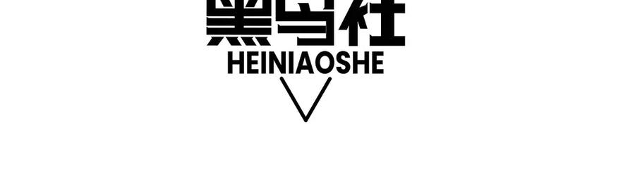 第77话可怕的双鬼眼-力量点满？我可是亡灵法师啊！-17K小说网+吃掉小杏仁（原著）+黑鸟社（制作）（第11张）
