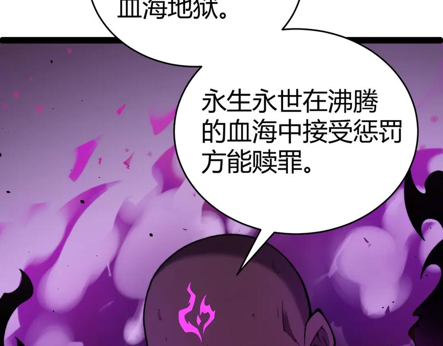 第77话可怕的双鬼眼-力量点满？我可是亡灵法师啊！-17K小说网+吃掉小杏仁（原著）+黑鸟社（制作）（第4张）