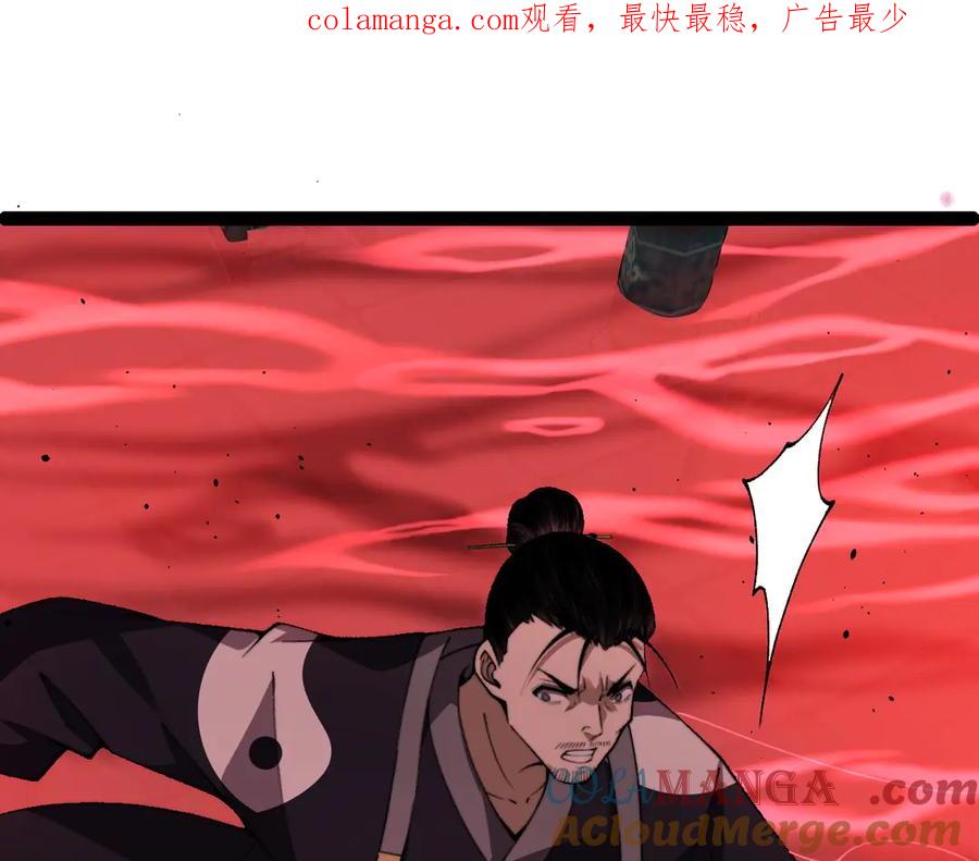 第77话可怕的双鬼眼-力量点满？我可是亡灵法师啊！-17K小说网+吃掉小杏仁（原著）+黑鸟社（制作）（第1张）
