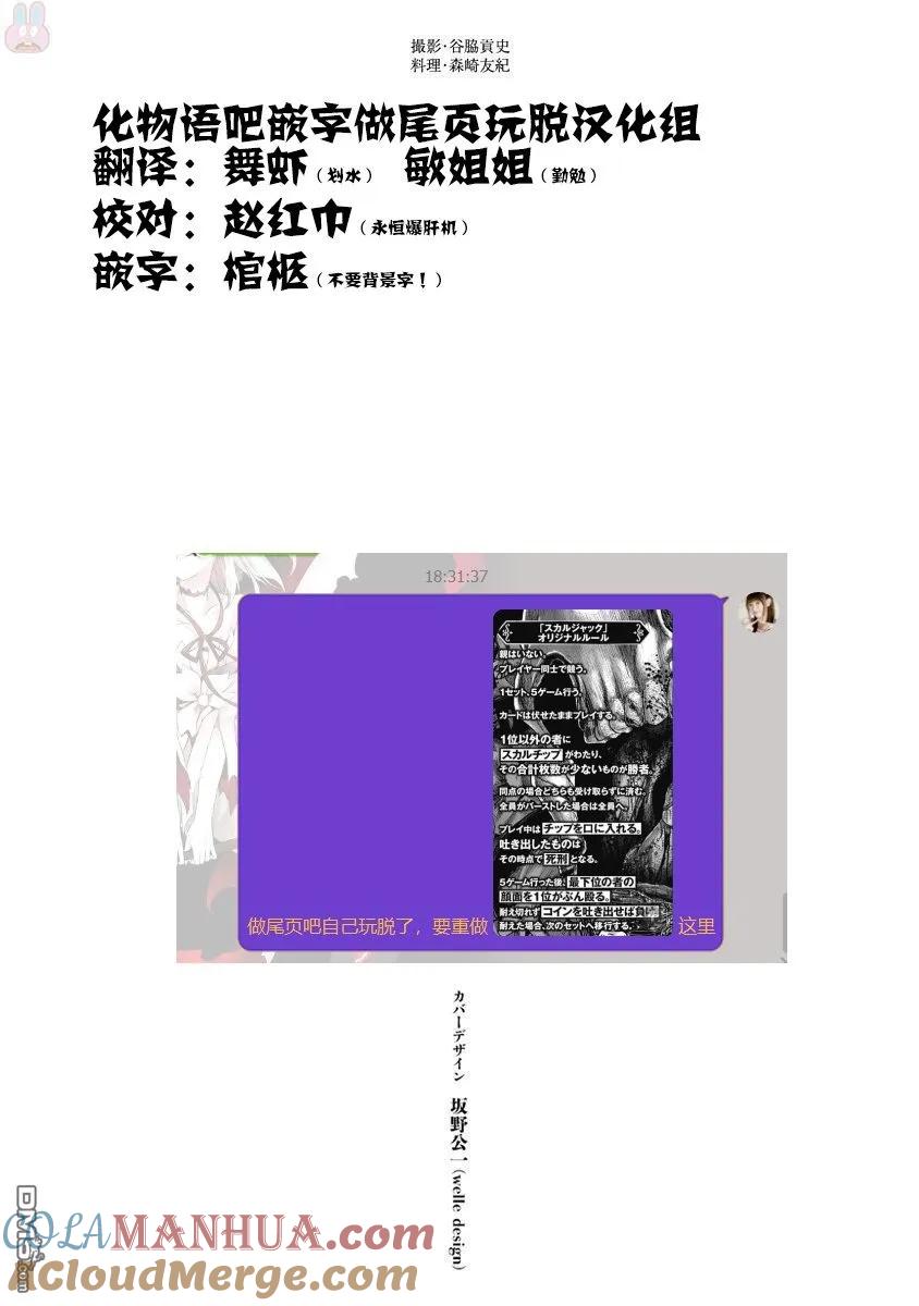 第8话-杀手餐厅-河合孝典 平山梦明（第19张）