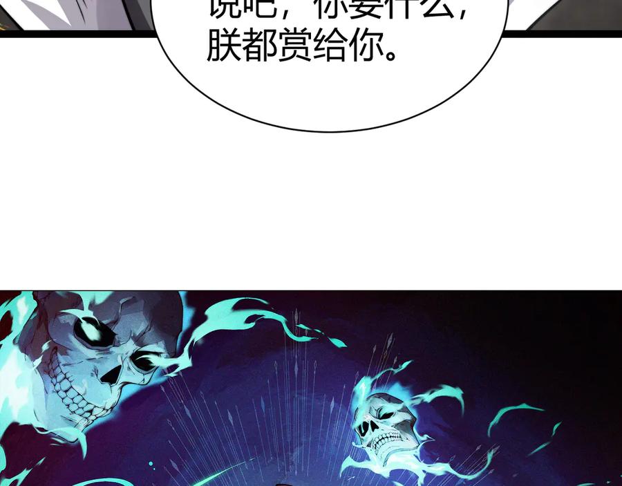 第87话线索-力量点满？我可是亡灵法师啊！-17K小说网+吃掉小杏仁（原著）+黑鸟社（制作）（第6张）