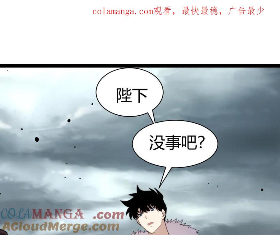 第87话线索-力量点满？我可是亡灵法师啊！-17K小说网+吃掉小杏仁（原著）+黑鸟社（制作）（第1张）