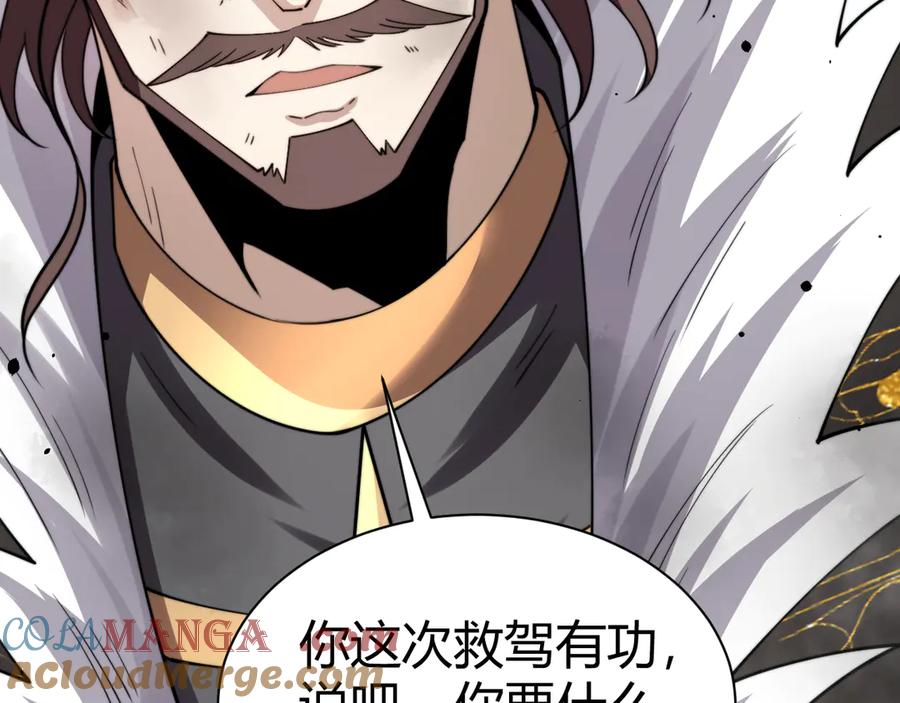 第87话线索-力量点满？我可是亡灵法师啊！-17K小说网+吃掉小杏仁（原著）+黑鸟社（制作）（第5张）