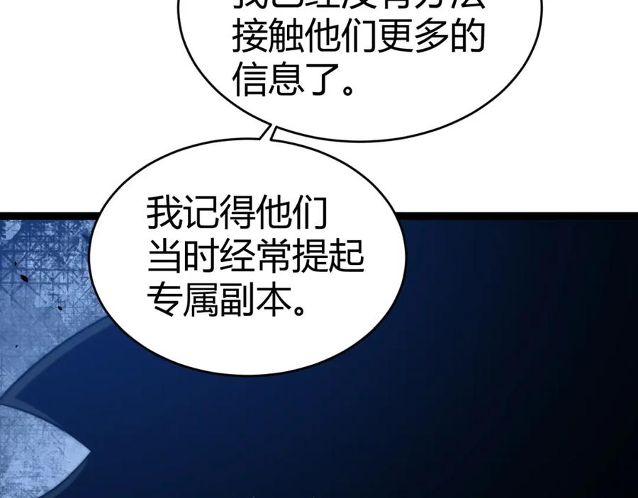 第8话传说中的邪恶部落-力量点满？我可是亡灵法师啊！-17K小说网+吃掉小杏仁（原著）+黑鸟社（制作）（第3张）