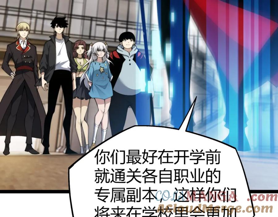 第8话传说中的邪恶部落-力量点满？我可是亡灵法师啊！-17K小说网+吃掉小杏仁（原著）+黑鸟社（制作）（第13张）