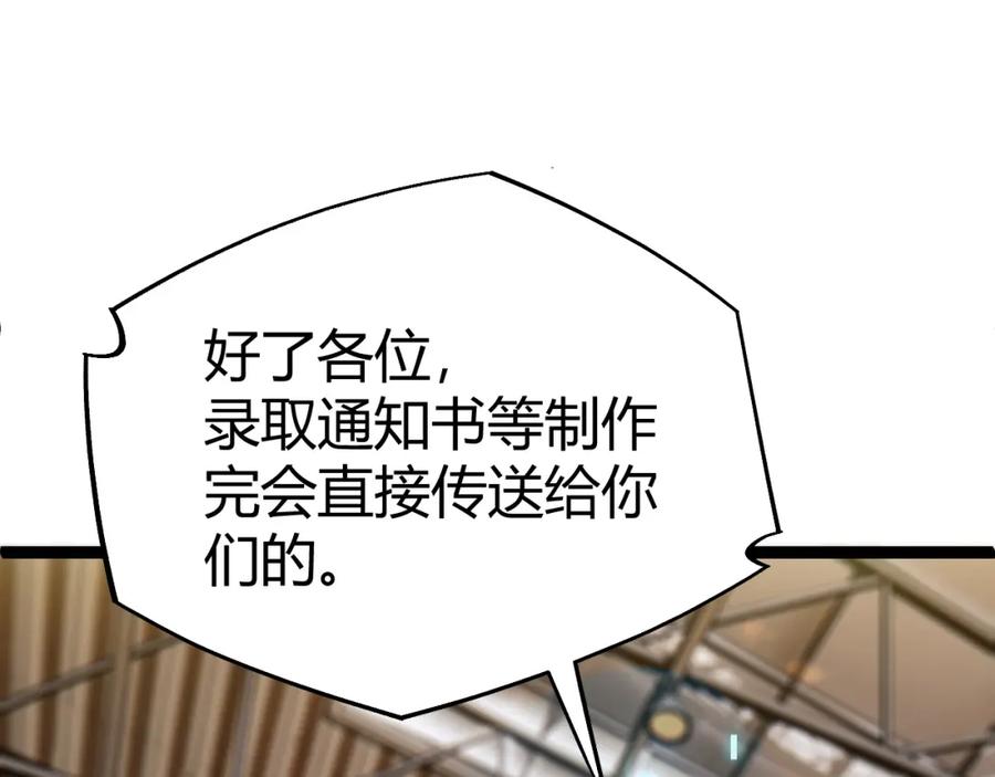 第8话传说中的邪恶部落-力量点满？我可是亡灵法师啊！-17K小说网+吃掉小杏仁（原著）+黑鸟社（制作）（第11张）