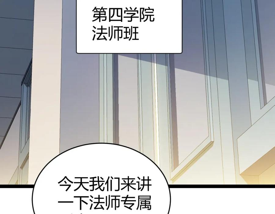 第8话传说中的邪恶部落-力量点满？我可是亡灵法师啊！-17K小说网+吃掉小杏仁（原著）+黑鸟社（制作）（第20张）