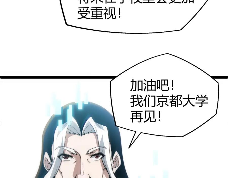 第8话传说中的邪恶部落-力量点满？我可是亡灵法师啊！-17K小说网+吃掉小杏仁（原著）+黑鸟社（制作）（第14张）